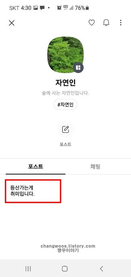 작성된-포스트-확인-방법