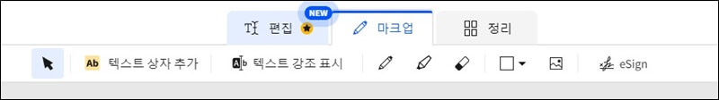 Small-pdf-편집-메뉴