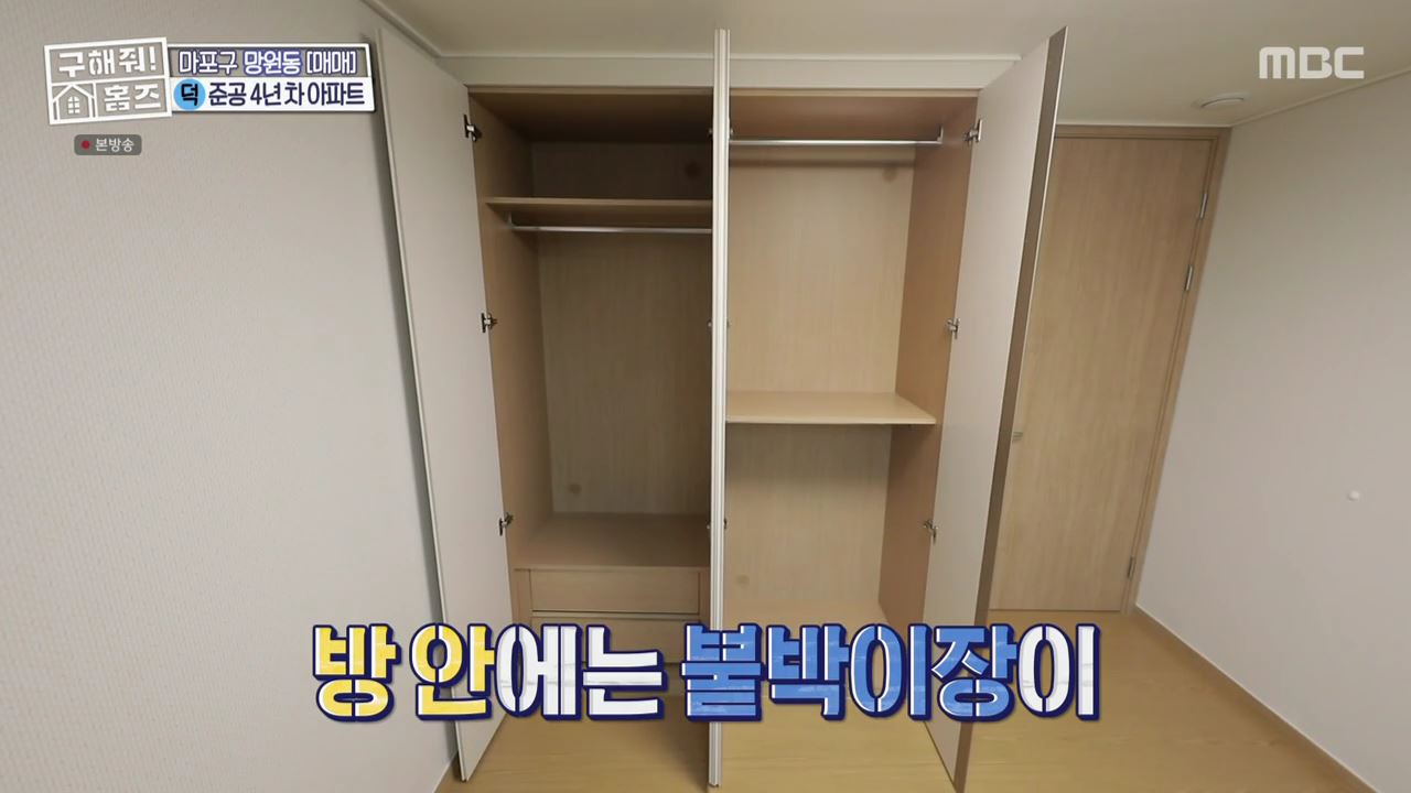 구해줘홈즈 마포구 망원동 망원 도보로만 하우스 매물 가격 및 구조 인테리어 리모델링 최종선택 소개