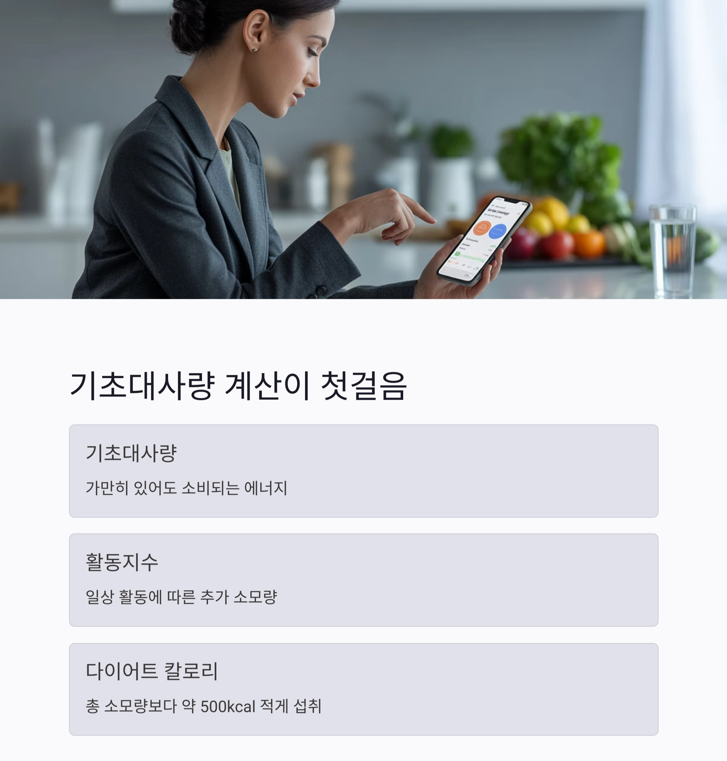 초보도 쉽게 따라하는 다이어트 식단표 작성법