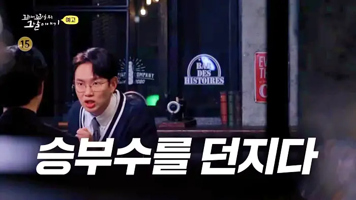 꼬리에 꼬리를 무는 그날 이야기 꼬꼬무 마녀를 잡아라 1991 남북단일팀 탁구 현정화 리분희 영화 코리아 하지원 배두나 실제 이야기