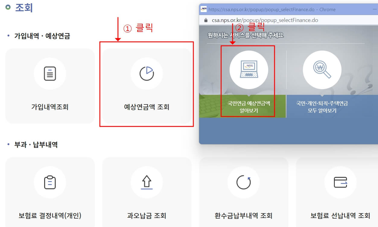 국민연금