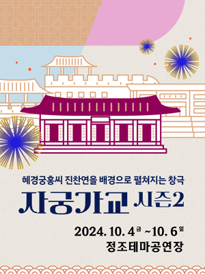 수원화성 문화제