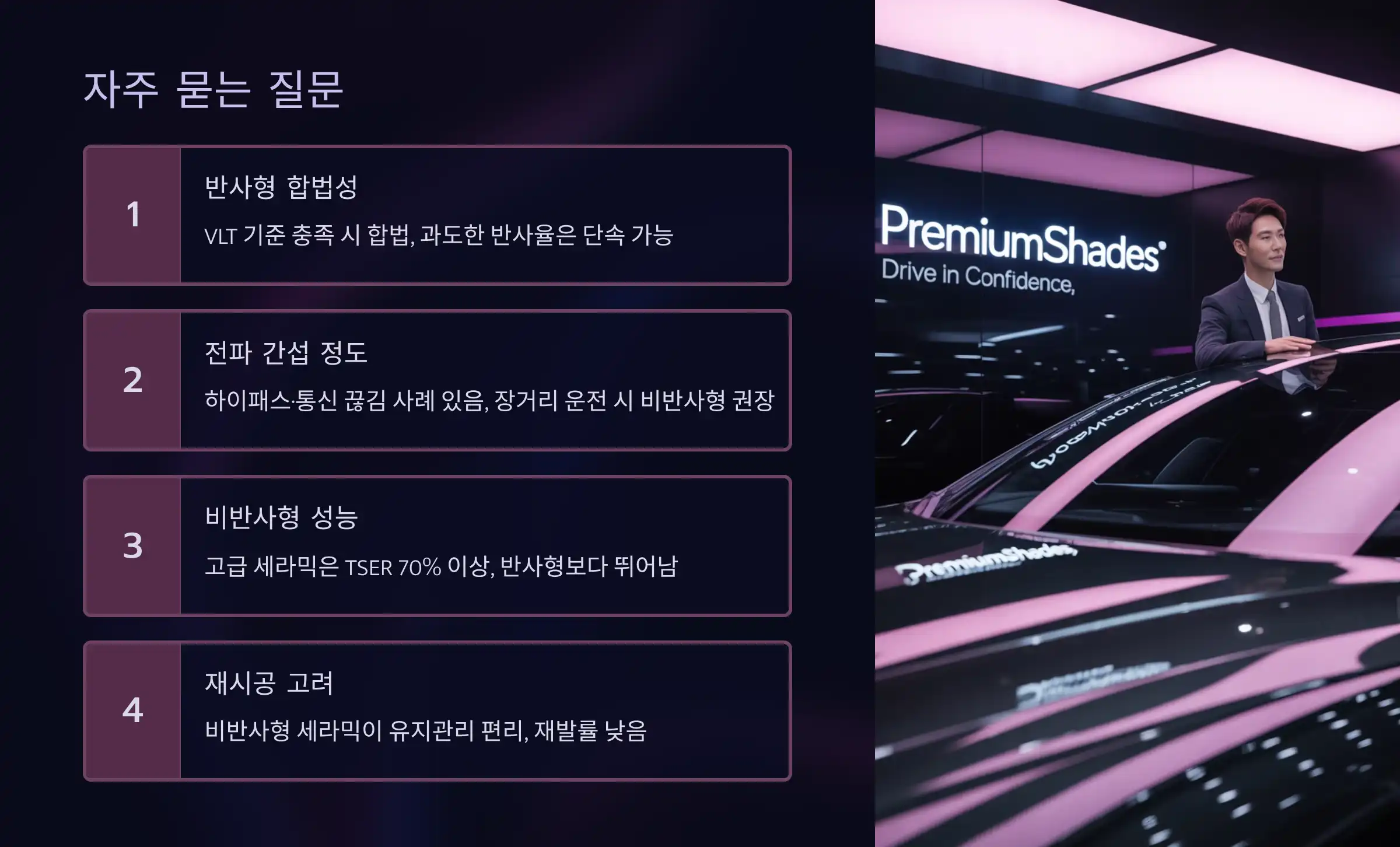 자주 묻는 질문 (Q&A)