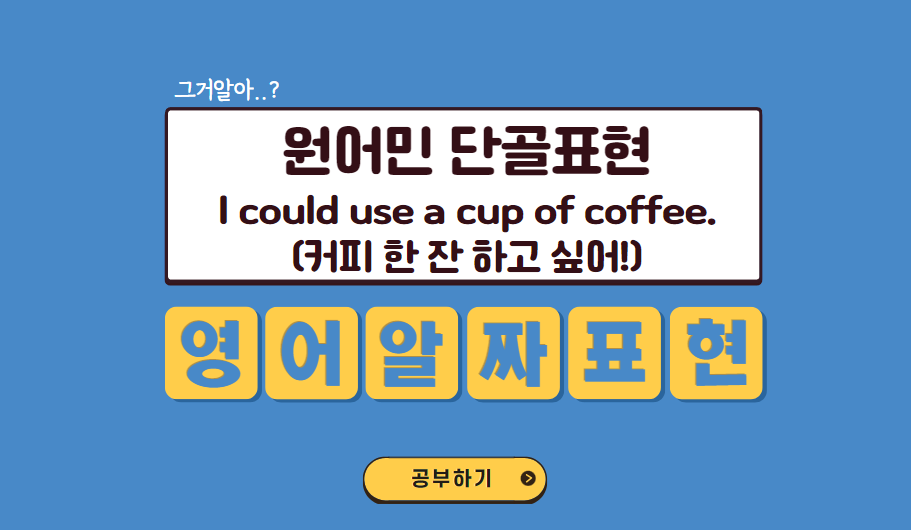 필요하다아이쿠드유즈