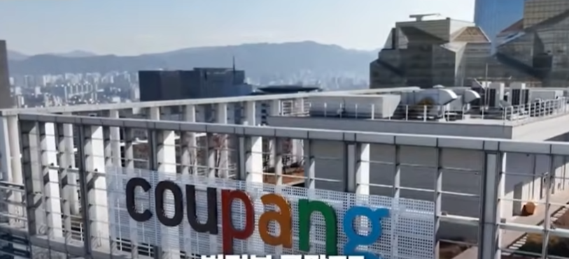 쿠팡