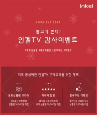 고객 감사 인사 문자 멘트 사은 행사 공지 표현 모음_16