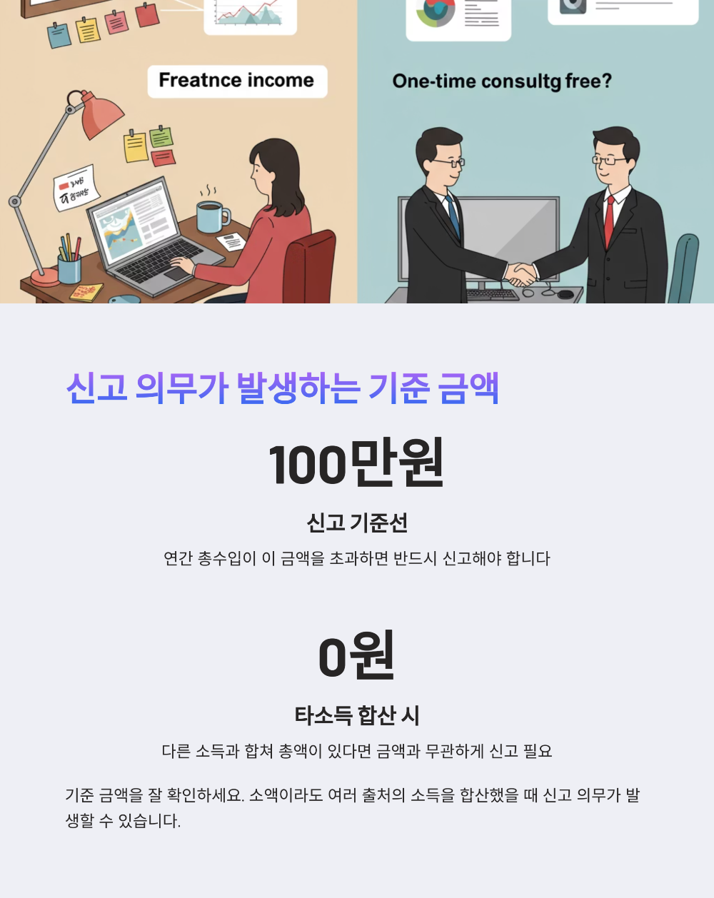 종합소득세2