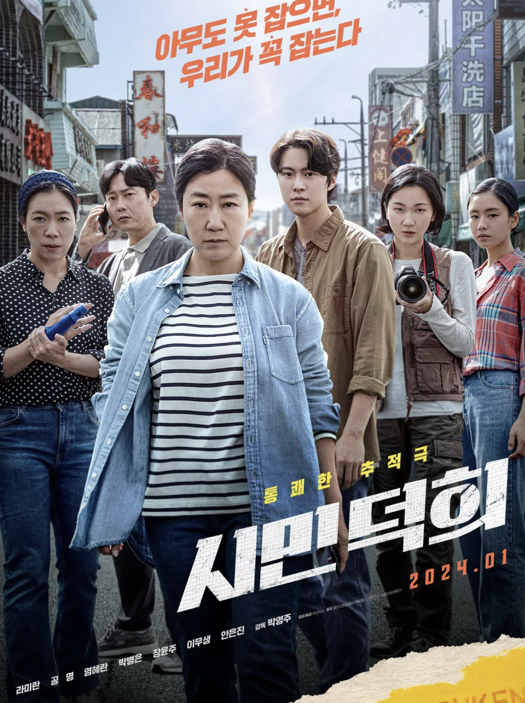 영화 시민덕희 실제 이야기, 주인공 김성자 씨 이야기