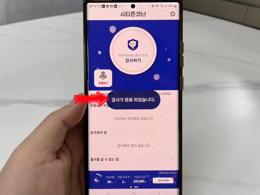 시티즌코난 설치