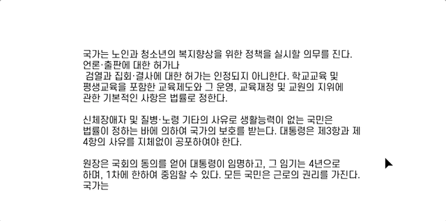 가려진 문자 표시 사용하기