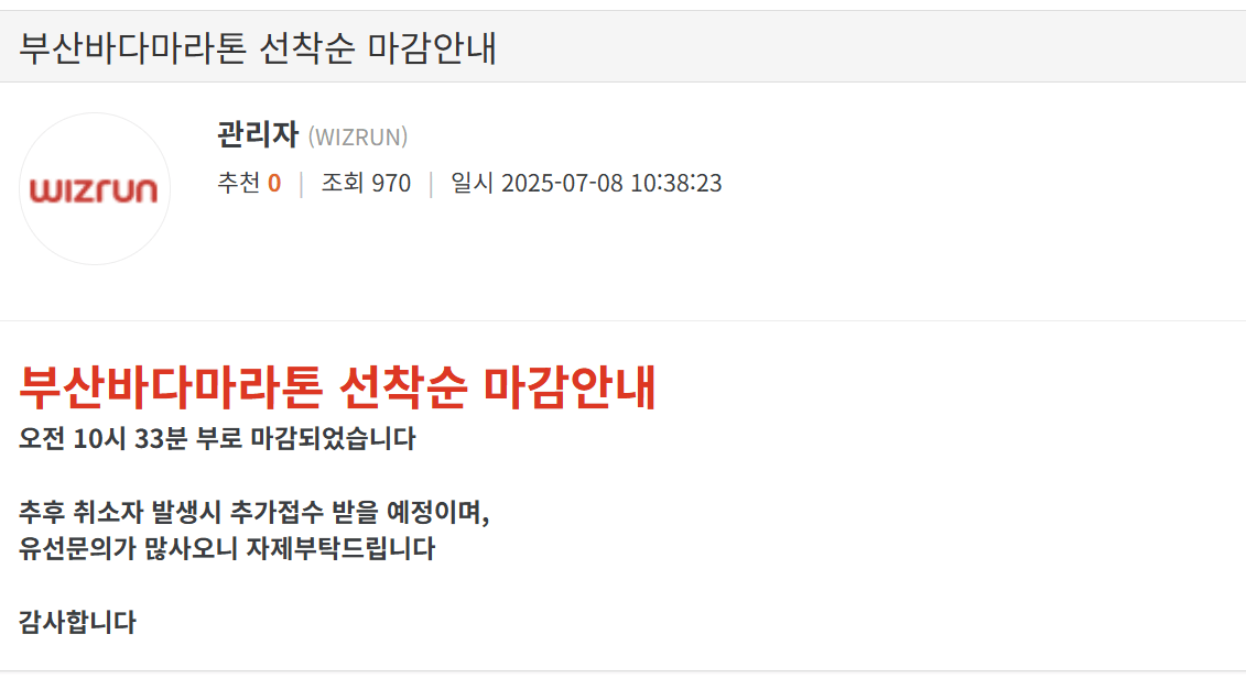 부산바다마라톤