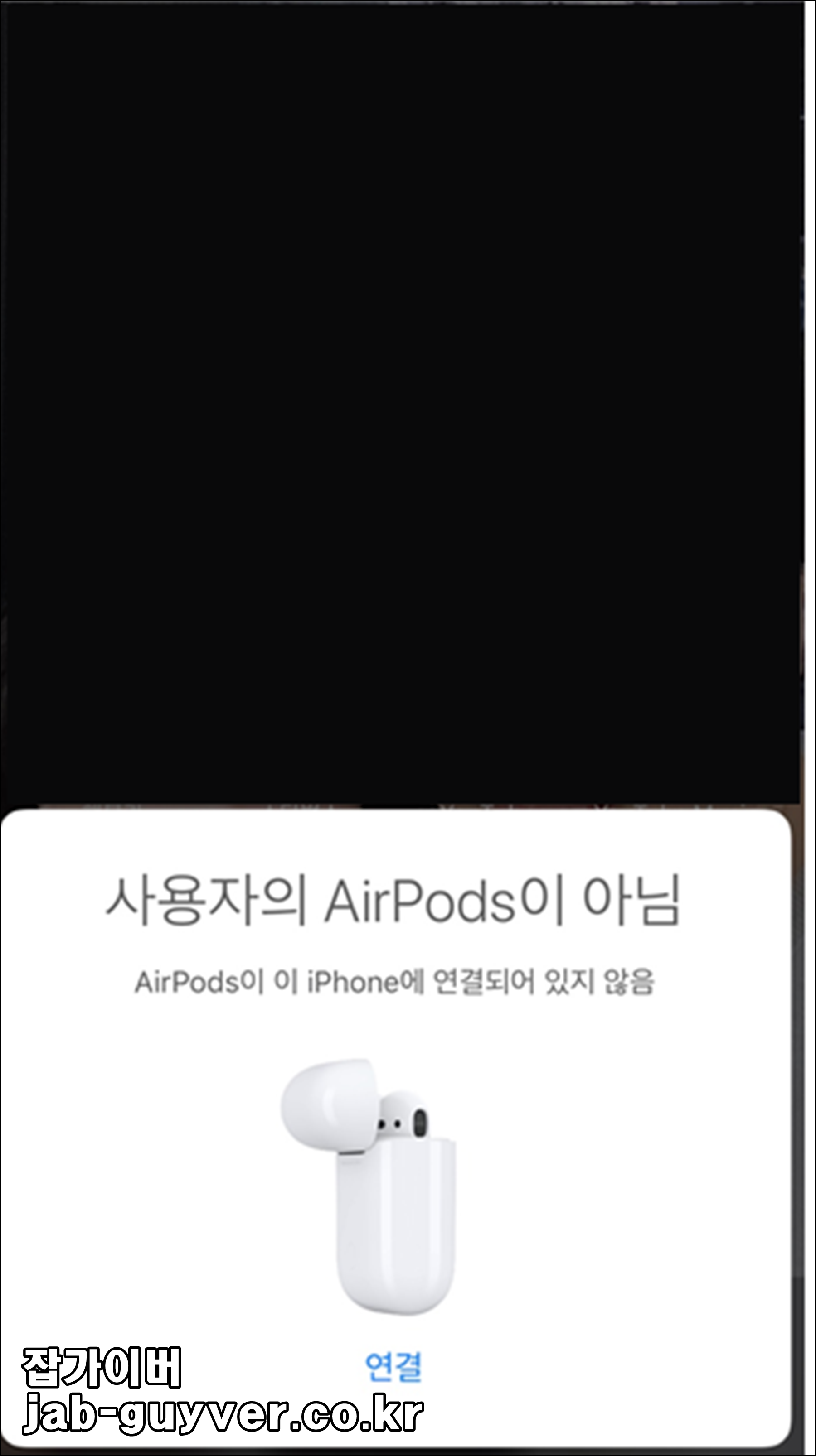 에어팟 초기화