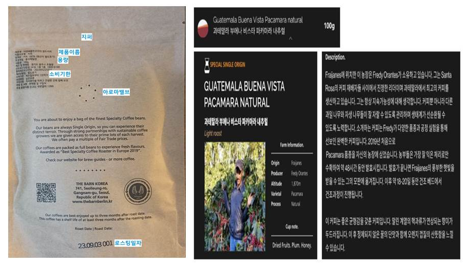 포장지 라벨
