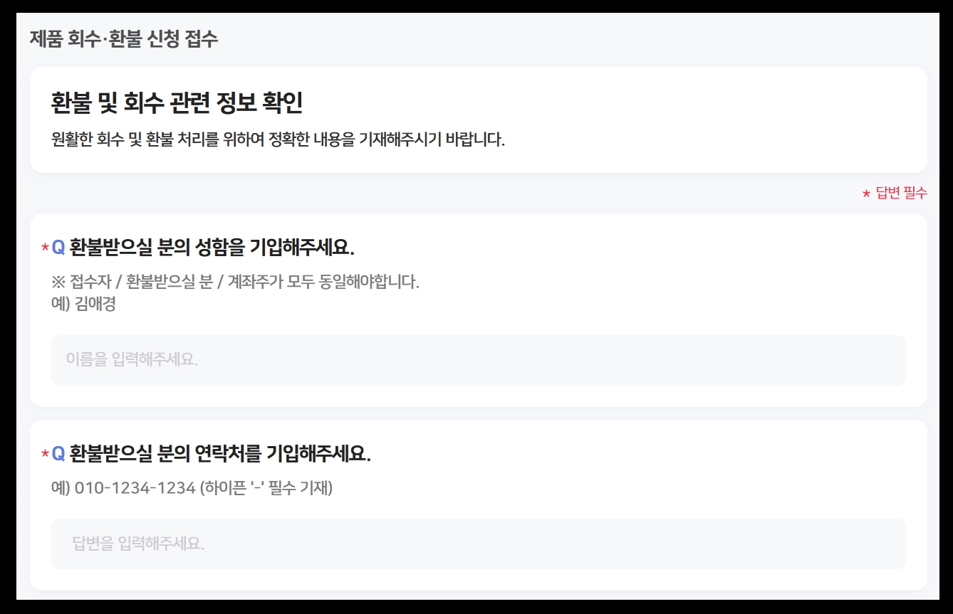 2080치약(환불 절차, 5단계)(환불 금액 + FAQ)