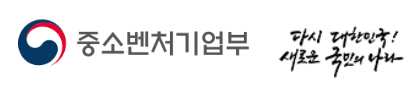 중소벤처기업부