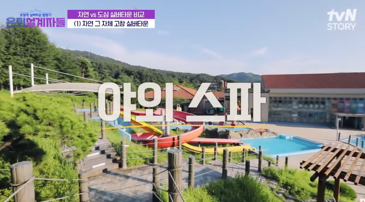 고창 실버타운 가격&amp;#44; 비용&amp;#44; 체험&amp;#44; 조건