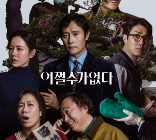 추석 특선영화