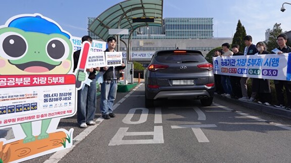 차량5부제 경차&middot;하이브리드 포함&middot;끝번호 요일