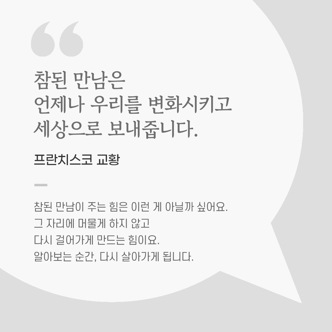 오늘 가톨릭 명언 영성 글귀 이미지
