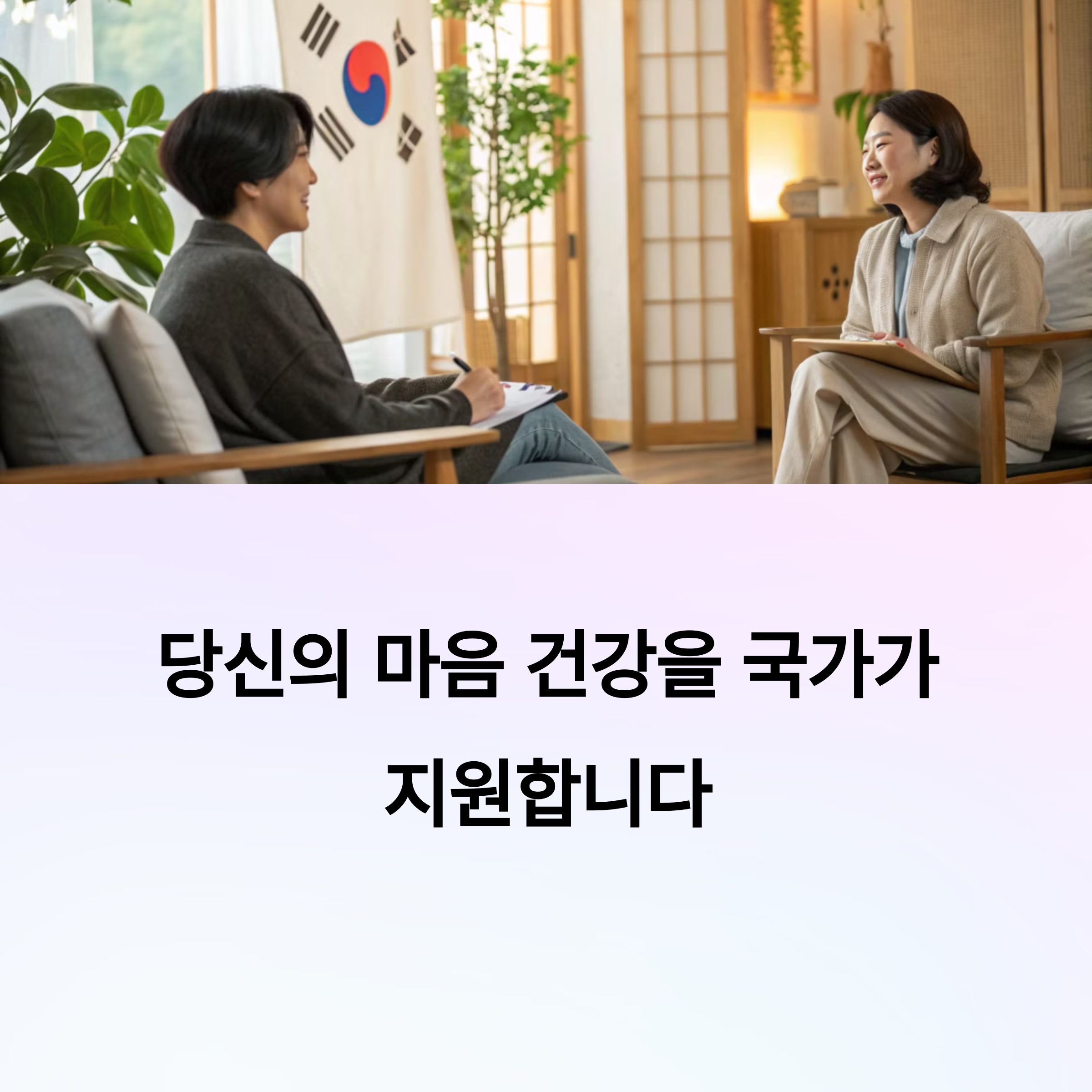 2025 전국민 마음투자 지원사업, 바우처 신청 방법 총정리