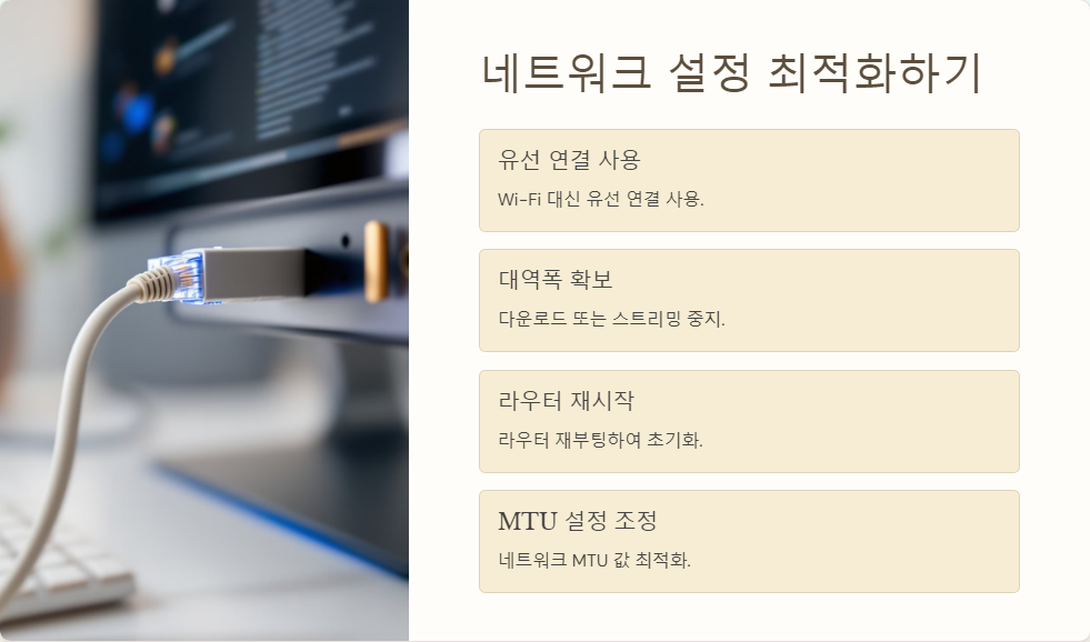 네트워크설정