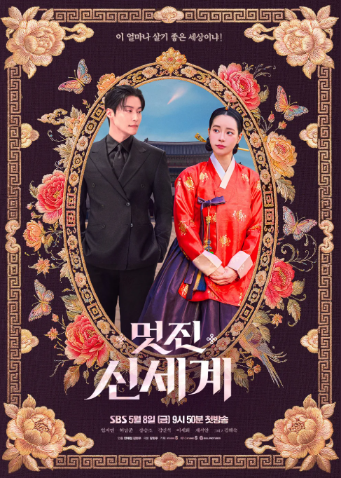 멋진 신세계