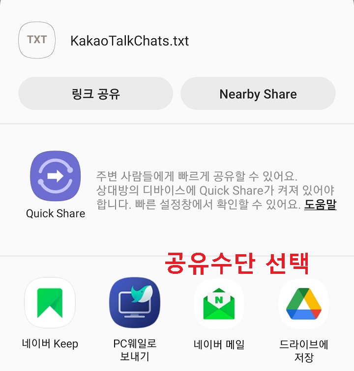 공유수단 선택함