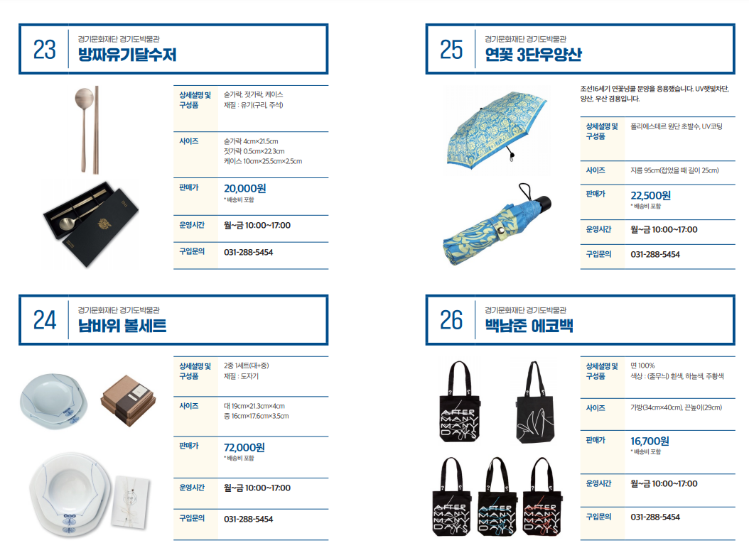 문화누리카드 전화쇼핑(2)