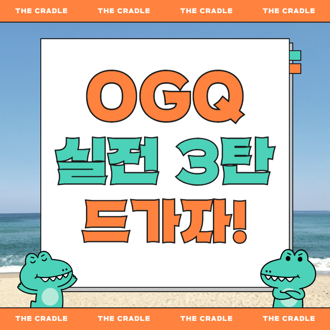 OGQ