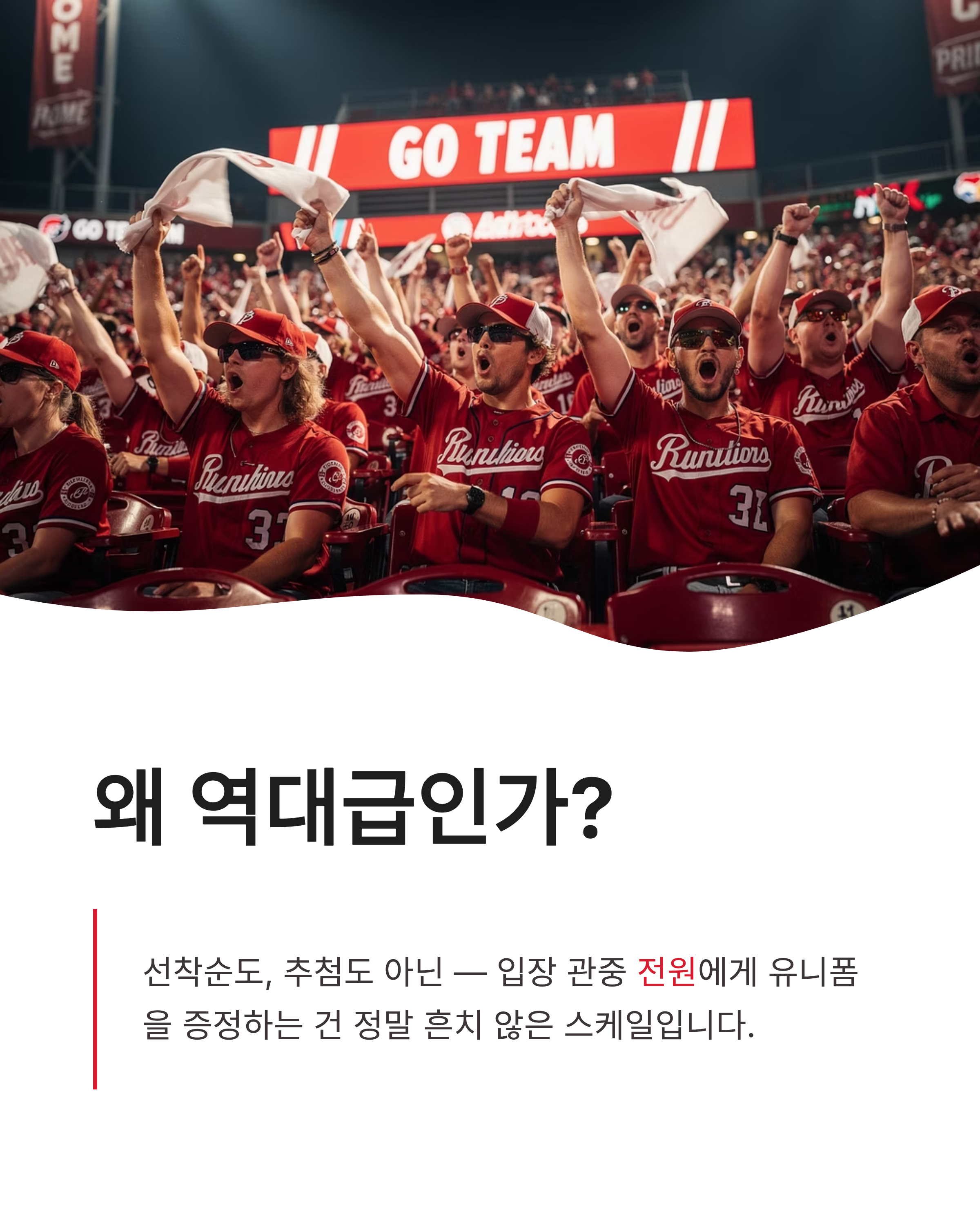 5월 26일 신한슈퍼쏠 야구퀴즈 정답 확인하고 두산베어스 역대급 유니폼 증정 이벤트 정보까지 챙겨가세요!