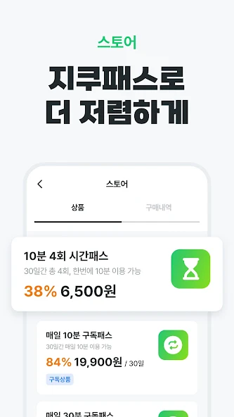 지쿠 살펴보기 10
