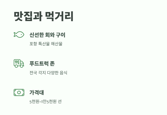 포항 불꽃축제 일정 2025년 5