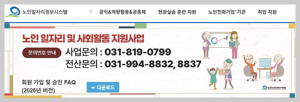 "2026년 기초연금만 받으세요? 모르면 매달 100만 원 손해 보는 노인 추가 지원금 5가지"