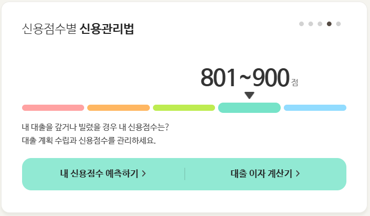 비금융정보 등록 화면 캡처
