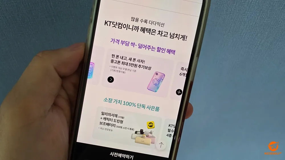 쓰던 폰 반납해 보상 받으면 최대 5만 원 추가 보상도 제공됩니다.