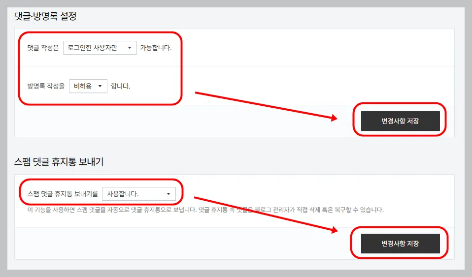 이렇게 세팅한 후에 변경사항 저장