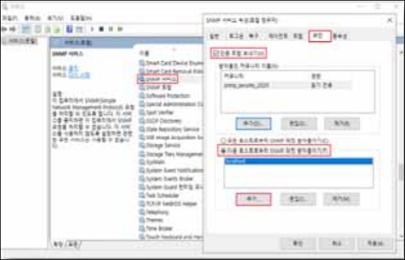 SNMP 호스트 등록
