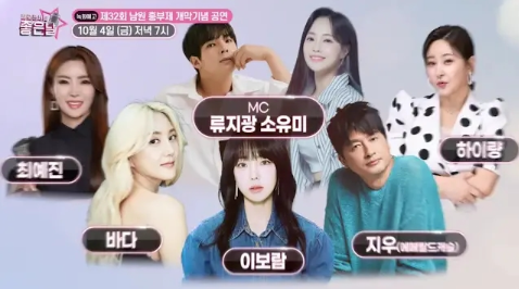 흥부제 초청가수 라인업