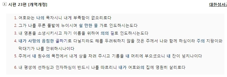 찾은 구절 성경 내 위치 확인