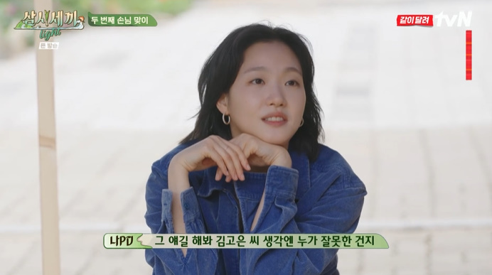 삼시세끼 라이트 임영웅 김고은 이미지