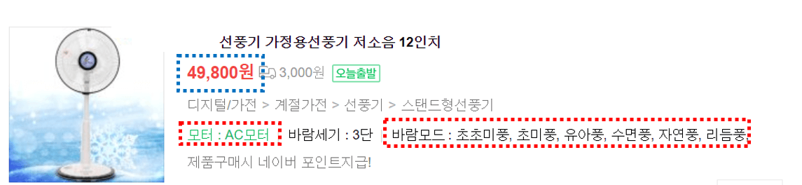 선풍기 추천, 선풍기와 서큘레이터 차이