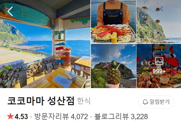 코코마마-성산점-썸네일