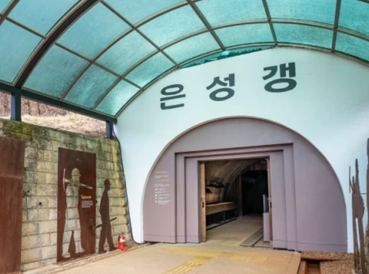 문경 에코월드