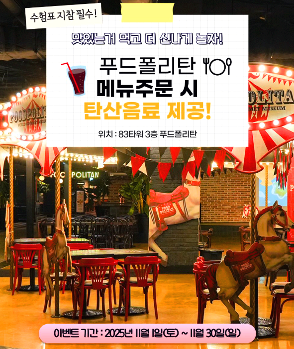 이월드