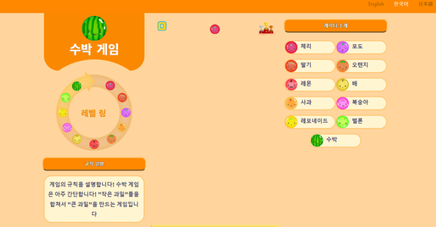 pc 무료 수박게임