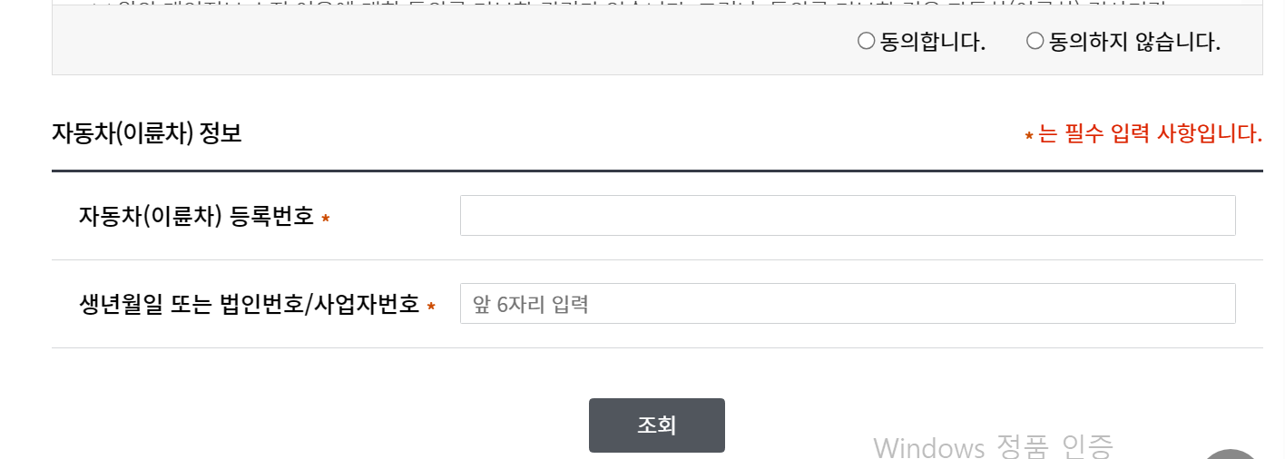 자동차-검사기간-안내-서비스2