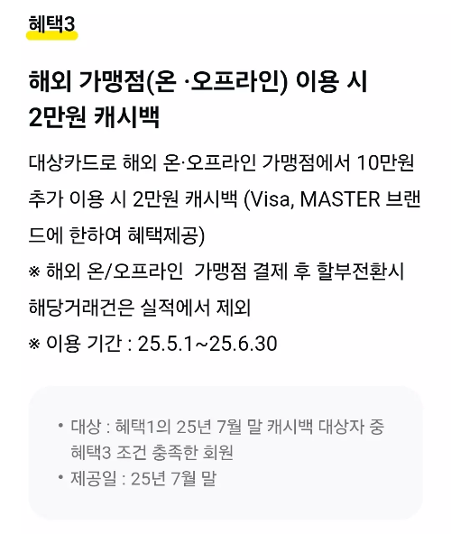 2025년+5월+신용카드+신한+신규혜택+참여방법2