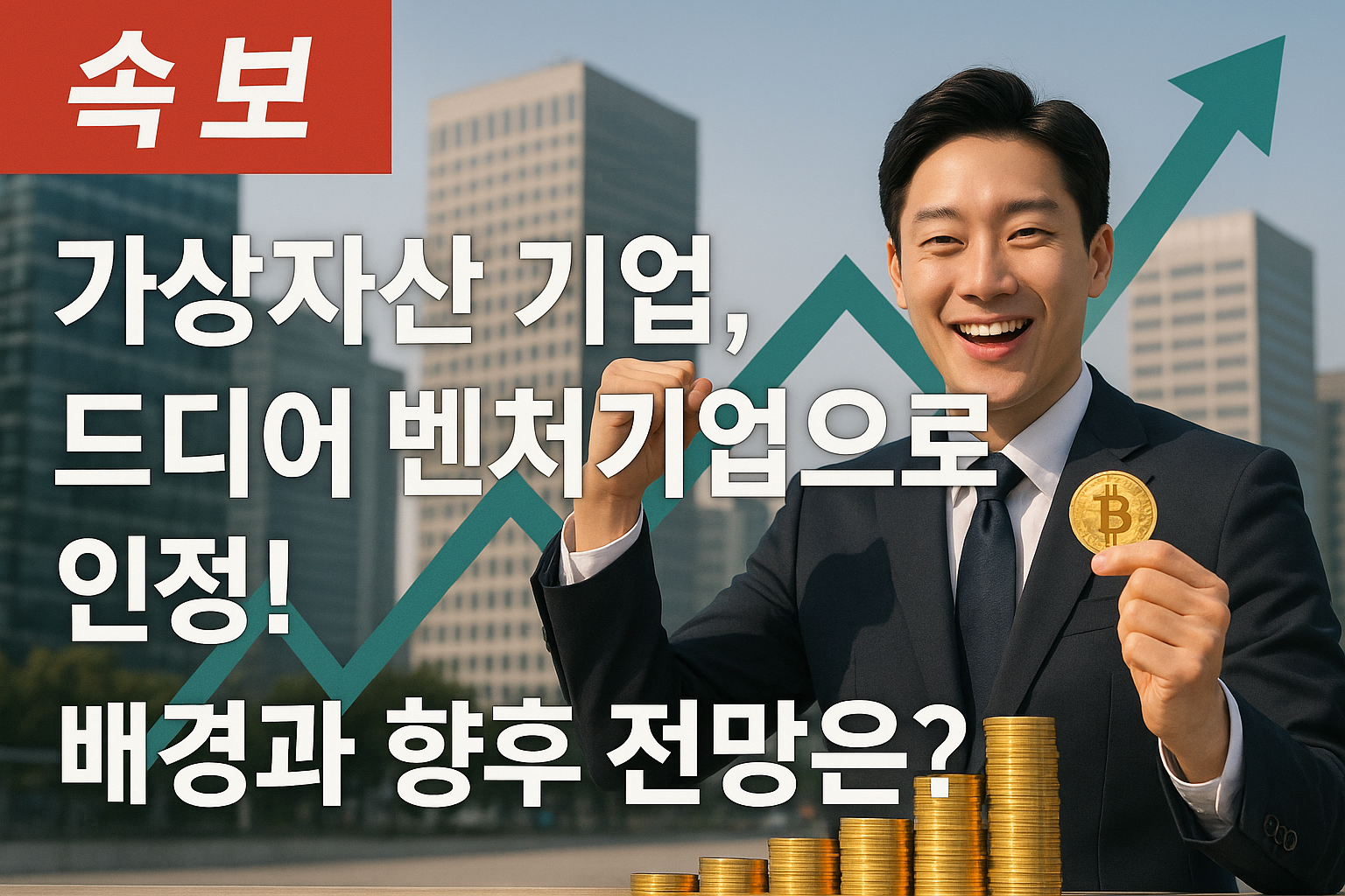 가상자산