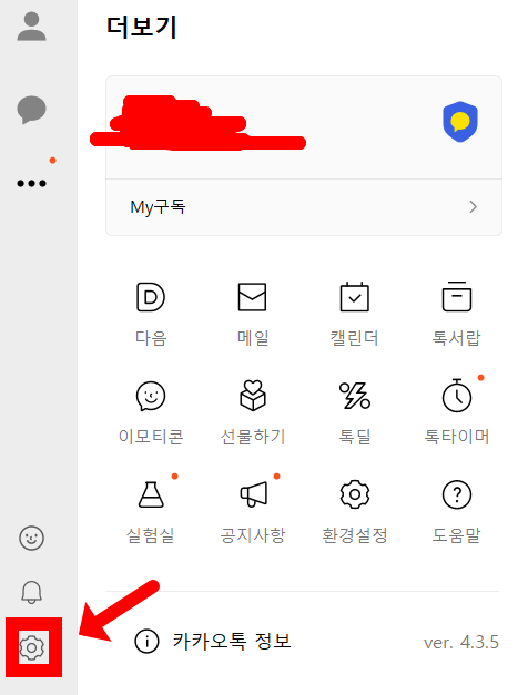 설정